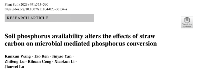 文獻(xiàn)解讀：土壤磷有效性改變了秸稈碳對(duì)微生物介導(dǎo)的磷轉(zhuǎn)化的影響