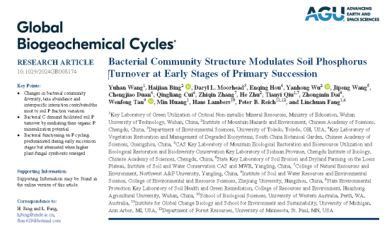 文獻(xiàn)解讀：初級(jí)演替早期細(xì)菌群落結(jié)構(gòu)對(duì)土壤磷周轉(zhuǎn)的調(diào)節(jié)